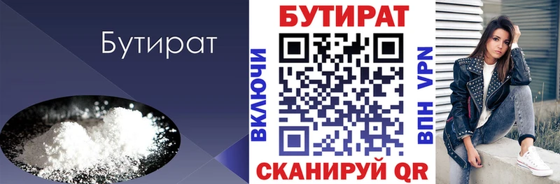 цены   Ак-Довурак  Бутират 1.4BDO 