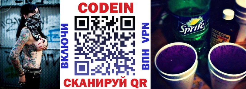 OMG   Ак-Довурак  Кодеиновый сироп Lean напиток Lean (лин) 