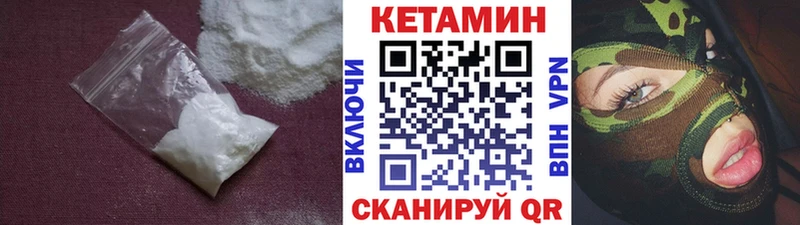 Кетамин ketamine  мега маркетплейс  Ак-Довурак  даркнет Telegram  купить  цена 